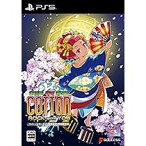 スウィッチ　コットン　ロックンロール 限定版　新品未開封 サクセス SW版 コットンロックンロール 通常版 新作シューティングゲーム